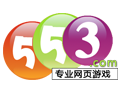 553页游平台