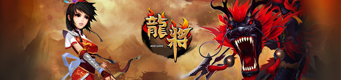 975game《龙将》双线19服新手钻石礼包