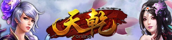 1073《天乾》首次封测激活码