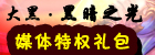 大黑《<font color=