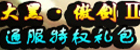 大黑《<font color=