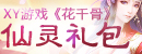 XY游戏《<font color=