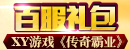 XY游戏《<font color=