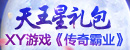 XY游戏《<font color=