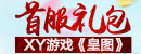 XY游戏《<font color=