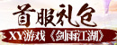 XY游戏《<font color=