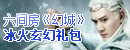 六间房《<font color=