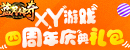 XY游戏《<font color=