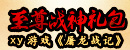 XY游戏《<font color=