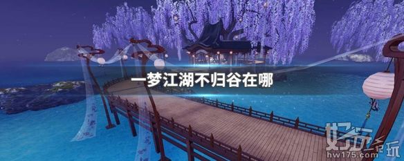 一梦江湖