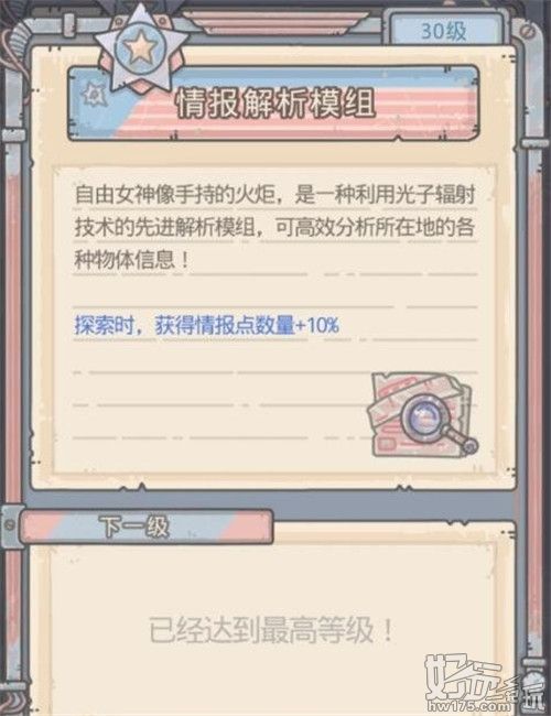 最强蜗牛米国特性是什么