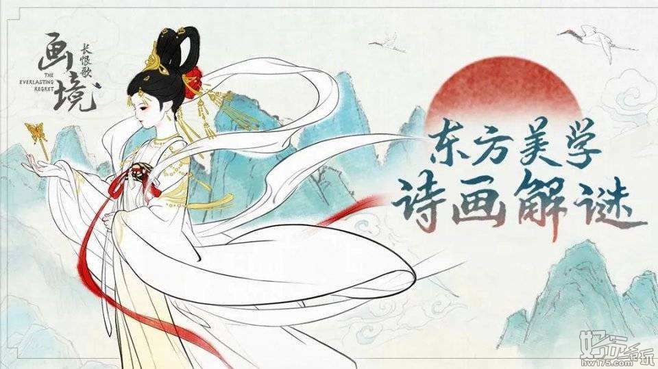 画境长恨歌怎么玩 玩法介绍攻略