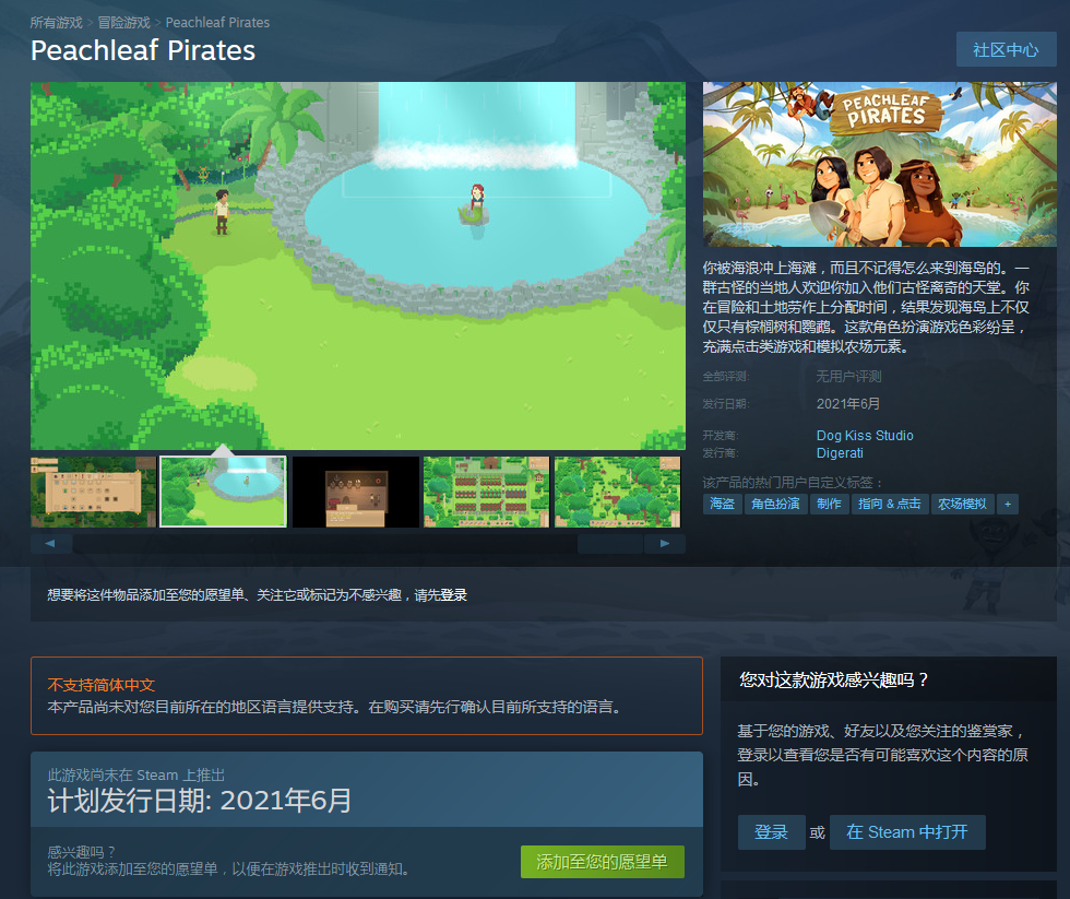 像素风模拟农场《Peachleaf Pirates》 明年6月登陆Steam