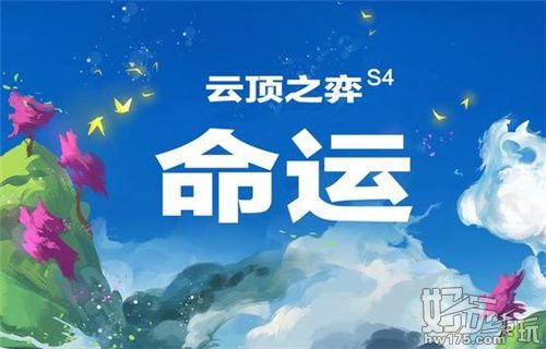 云顶之弈玉剑女团怎么玩 10.21玉剑女团阵容攻略