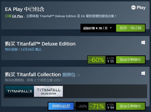初代《泰坦陨落》Steam版正式发售 限时促销价55元