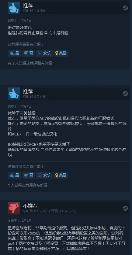 Steam《僚机计划》特别好评！玩家：队友AI不是摆设了