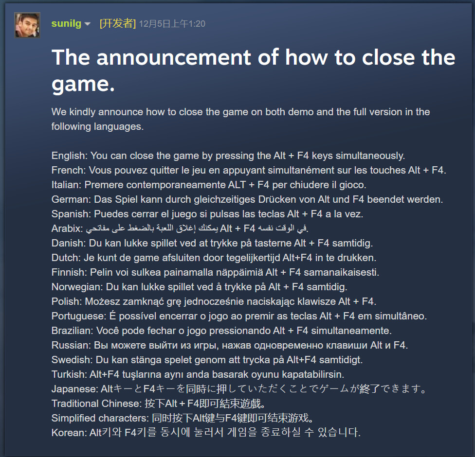 《勇者斗恶龙11 S》发布公告如何关闭游戏：同时按Alt和F4