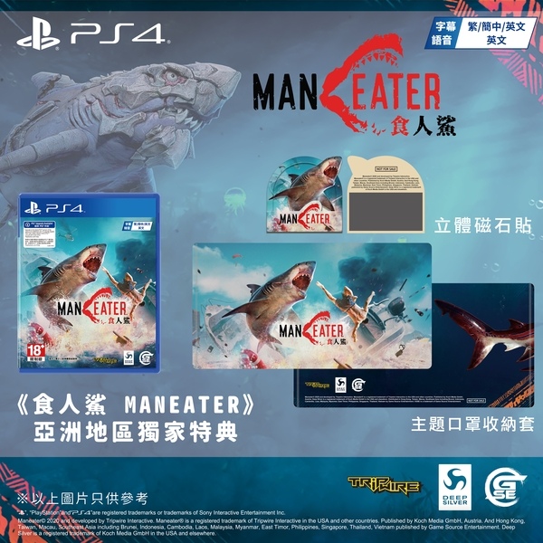 纵横海洋吞噬一切 《食人鲨》PS4/5中文版今日发售