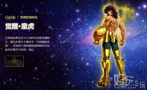 圣斗士星矢角色强度