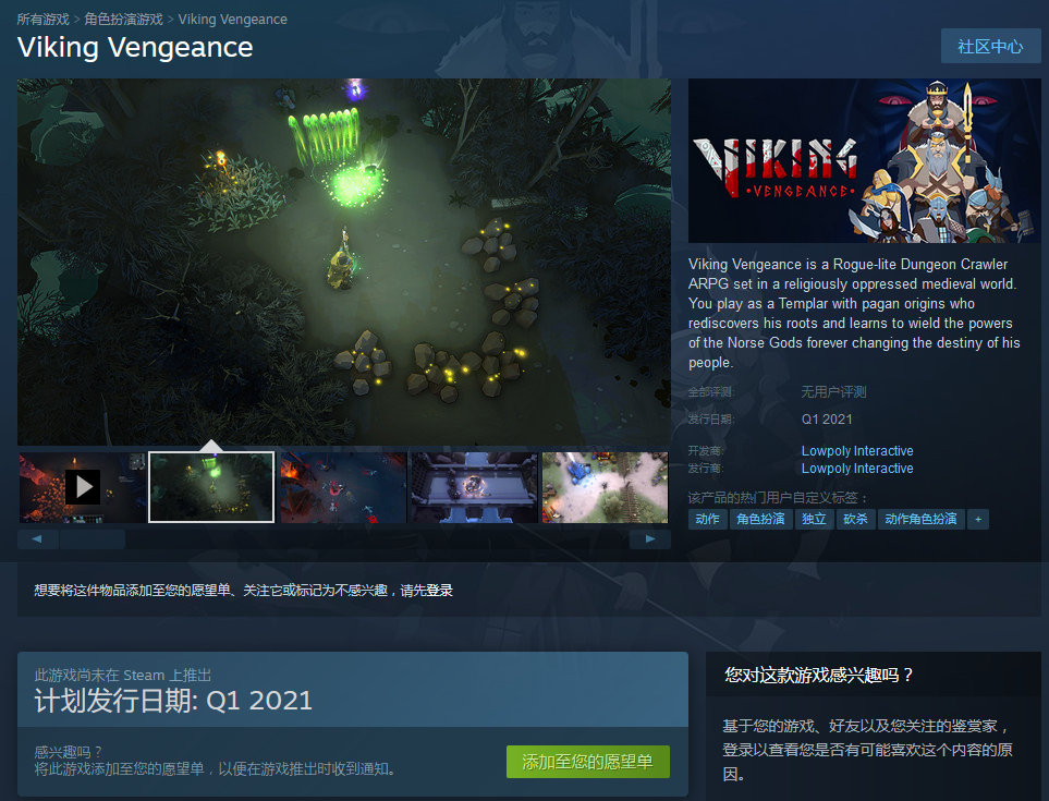 地牢探索ARPG《维京复仇》上架Steam  2021年Q1上市
