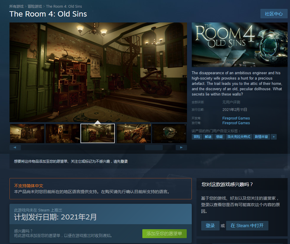 解谜游戏《迷室：往逝》预计2021年2月11日在Steam推出