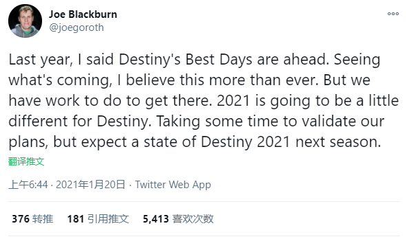 《命运2》助理总监：2021有些不同 最佳日子即将到来