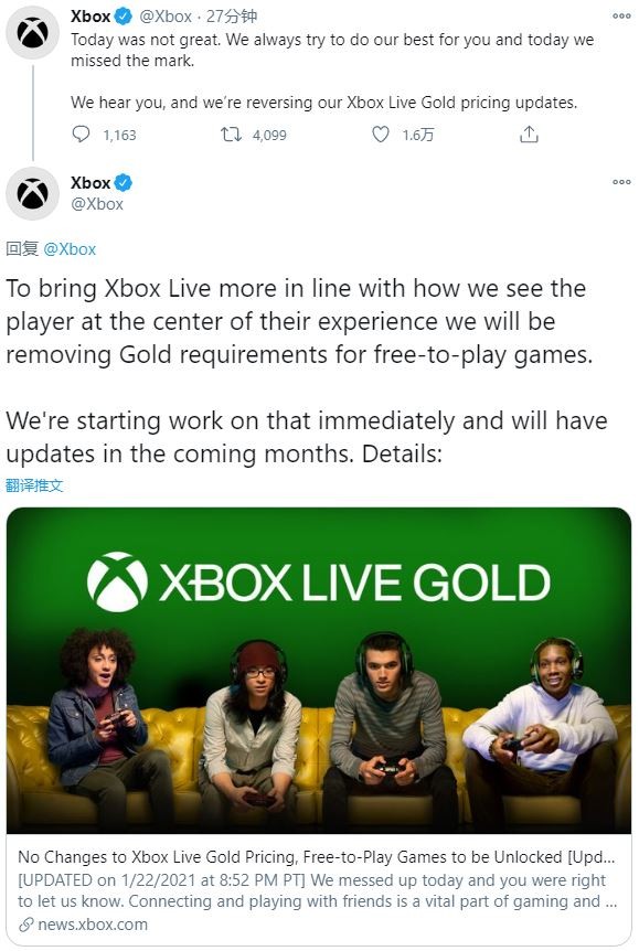 微软撤销Xbox Live金会员涨价决定 尊重玩家的意见