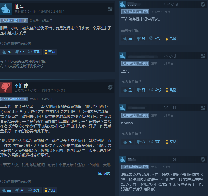 《鬼谷八荒》Steam特别好评 玩起来容易上头