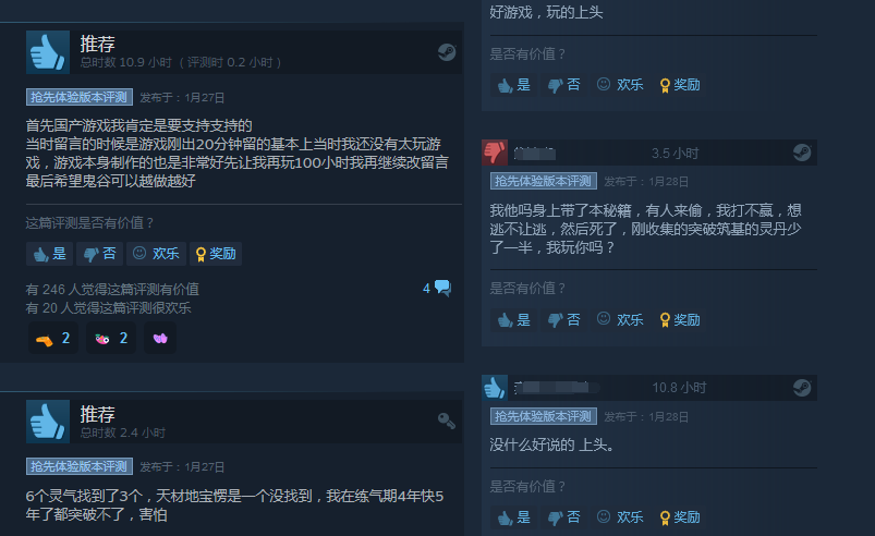 《鬼谷八荒》Steam特别好评 玩起来容易上头