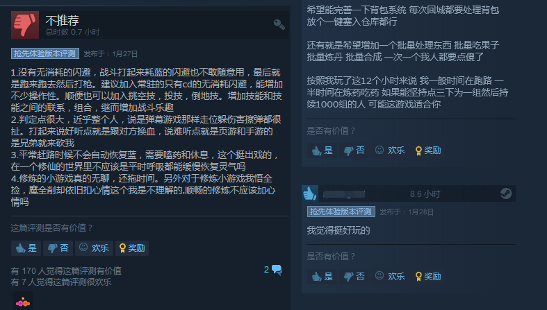 《鬼谷八荒》Steam特别好评 玩起来容易上头