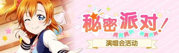 《学园偶像季：群星闪耀》闪耀测试4月20日开启 参与规则大曝光