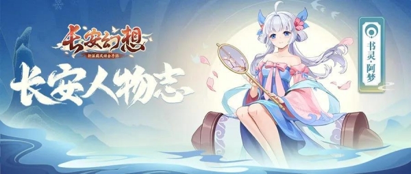 长安幻想灵师系统怎么玩 长安幻想灵师系统介绍攻略