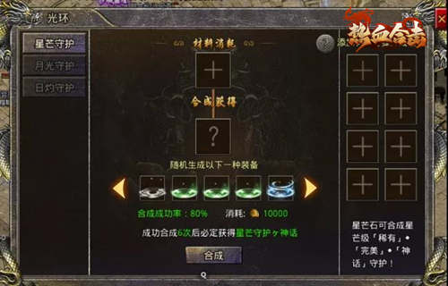 《热血合击》全新帅气光环闪亮登场!谁将是玛法大陆最靓的仔?