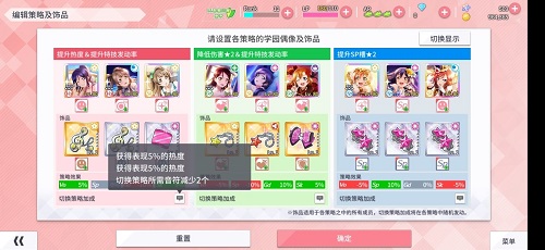 《Love Live!学园偶像季：群星闪耀》评测：从新手到高玩其实很简单