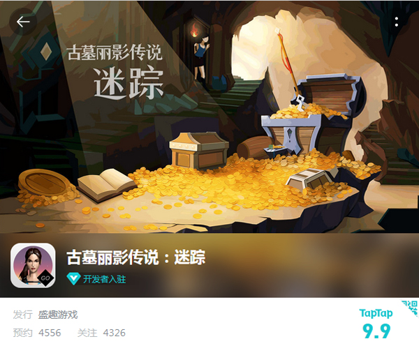 TapTap 9.9分冒险解谜手游佳作 《古墓丽影传说：迷踪》今日全平台上线