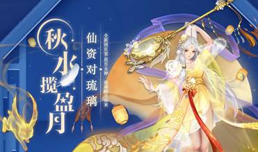 《魔域手游》全新国庆宠曝光 星月女神踏月来袭