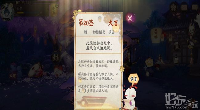 阴阳师养成节奏分析