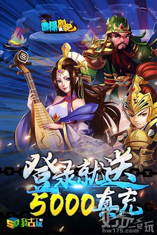 三国名将《曹操别跑》征战四方