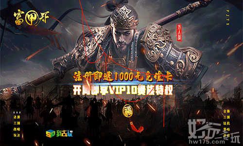 九州神将《富甲天下》操兵布阵