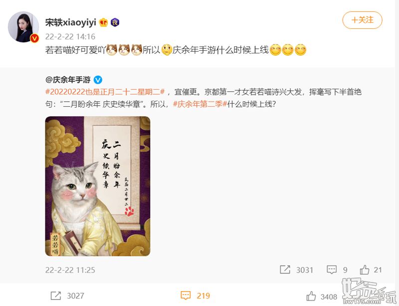 相爱相杀! 《庆余年》手游催更影视剧“惹祸上身” 宋轶反问游戏上线时间