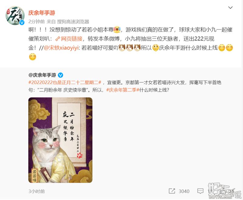 相爱相杀! 《庆余年》手游催更影视剧“惹祸上身” 宋轶反问游戏上线时间