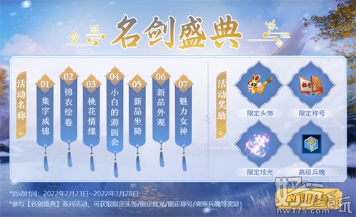 首个双武器门派藏剑!《剑侠世界3》资料片新门派、时装坐骑揭秘