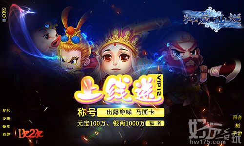 新手逆袭1k2k《神魔仙逆》角色攻略