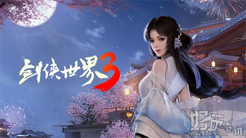 巾帼女侠，争妍斗艳!《剑侠世界3》女神节票选重磅开启