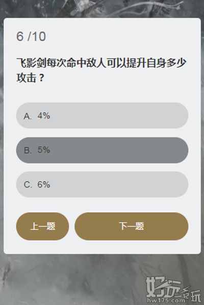 永劫无间顾清寒知识问答答案大全 永劫无间顾清寒答题怎么完成