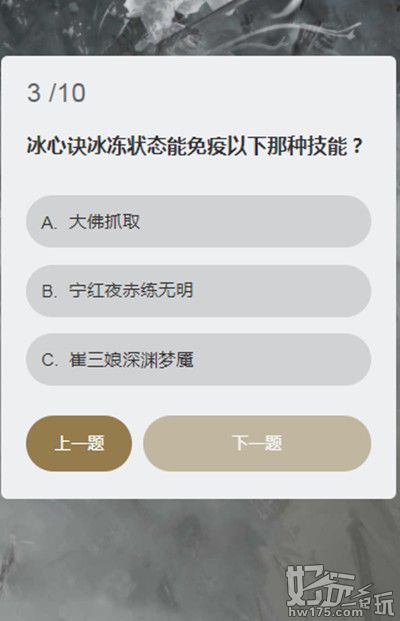 永劫无间顾清寒知识问答答案大全 永劫无间顾清寒答题怎么完成