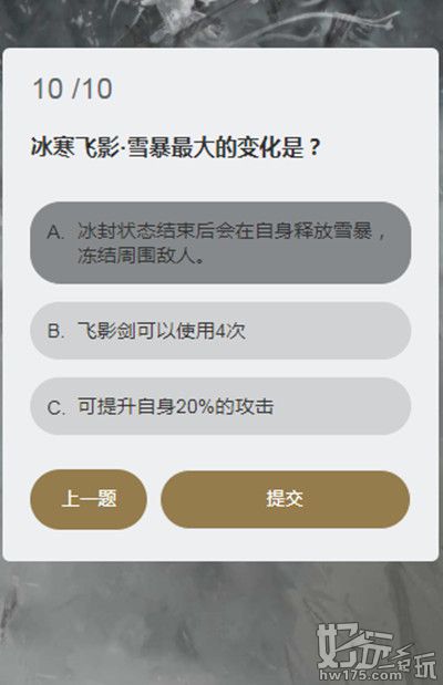 永劫无间顾清寒知识问答答案大全 永劫无间顾清寒答题怎么完成