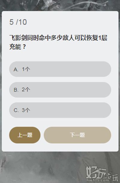 永劫无间顾清寒知识问答答案大全 永劫无间顾清寒答题怎么完成