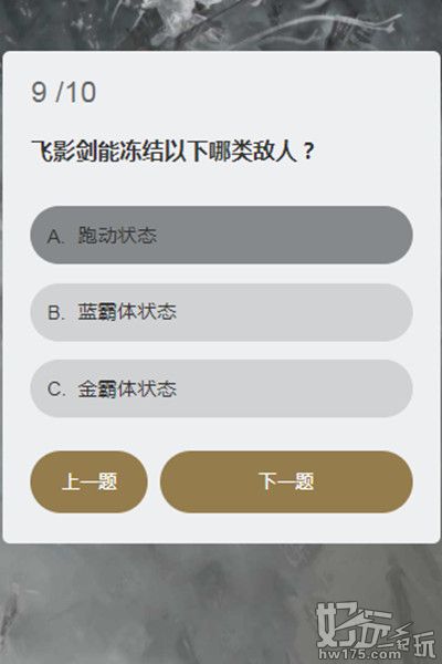 永劫无间顾清寒知识问答答案大全 永劫无间顾清寒答题怎么完成