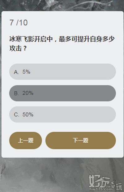 永劫无间顾清寒知识问答答案大全 永劫无间顾清寒答题怎么完成